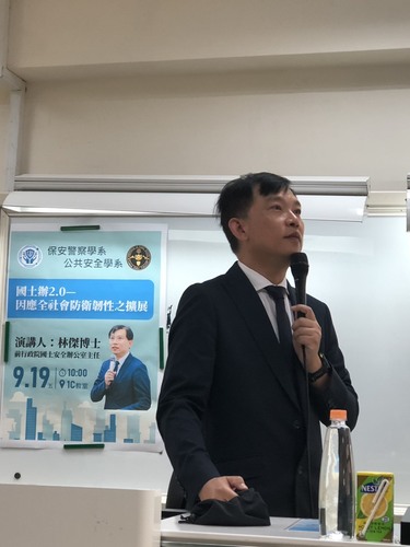 林傑主任演講